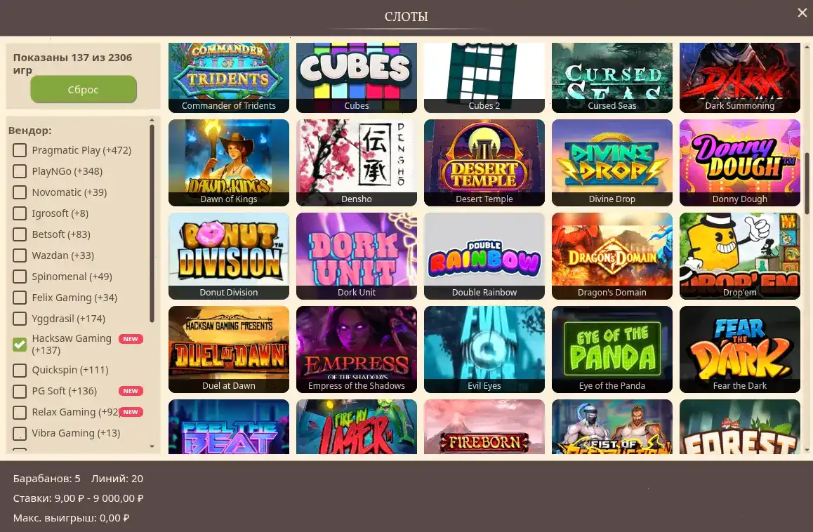 Интерфейс личного кабинета Гризли казино